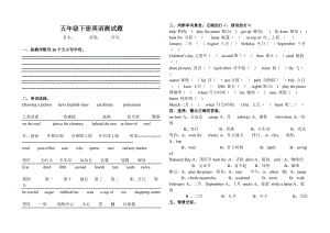 湘少版五年級下冊英語測試題.doc