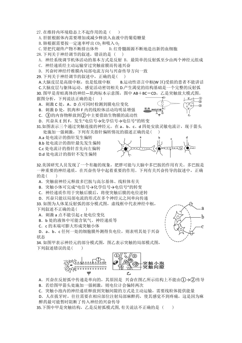 重点中学高一年级生物三月月考试题(精选).docx_第3页