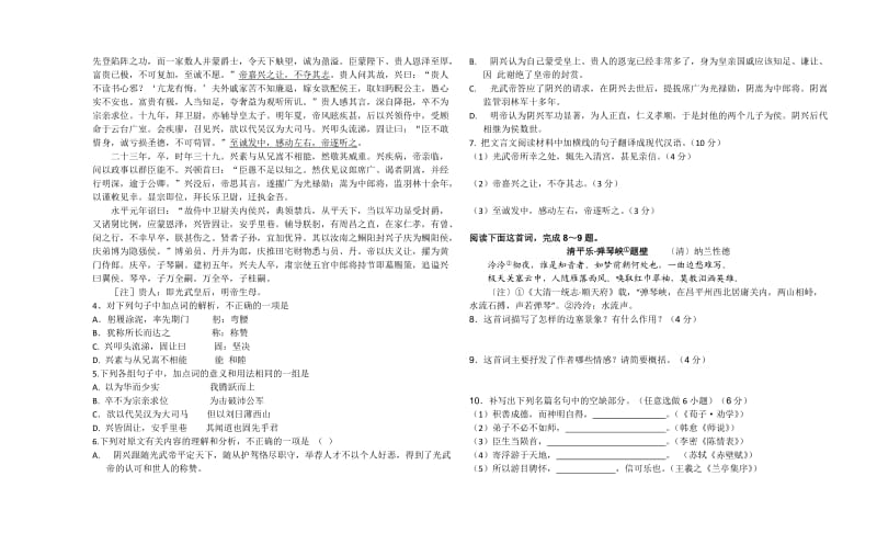 安徽凤阳艺荣高考复读学校2013届第一次月考语文试题.doc_第2页