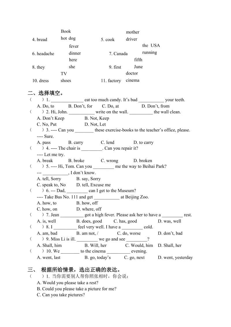 PEP五年级下册英语期末试卷带答案.doc_第3页