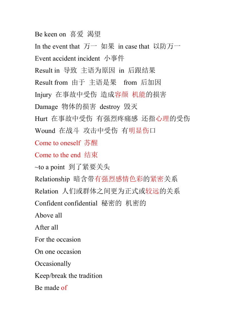 北师大版高中英语模块一至四重点核心词汇讲解及扩展.doc_第3页