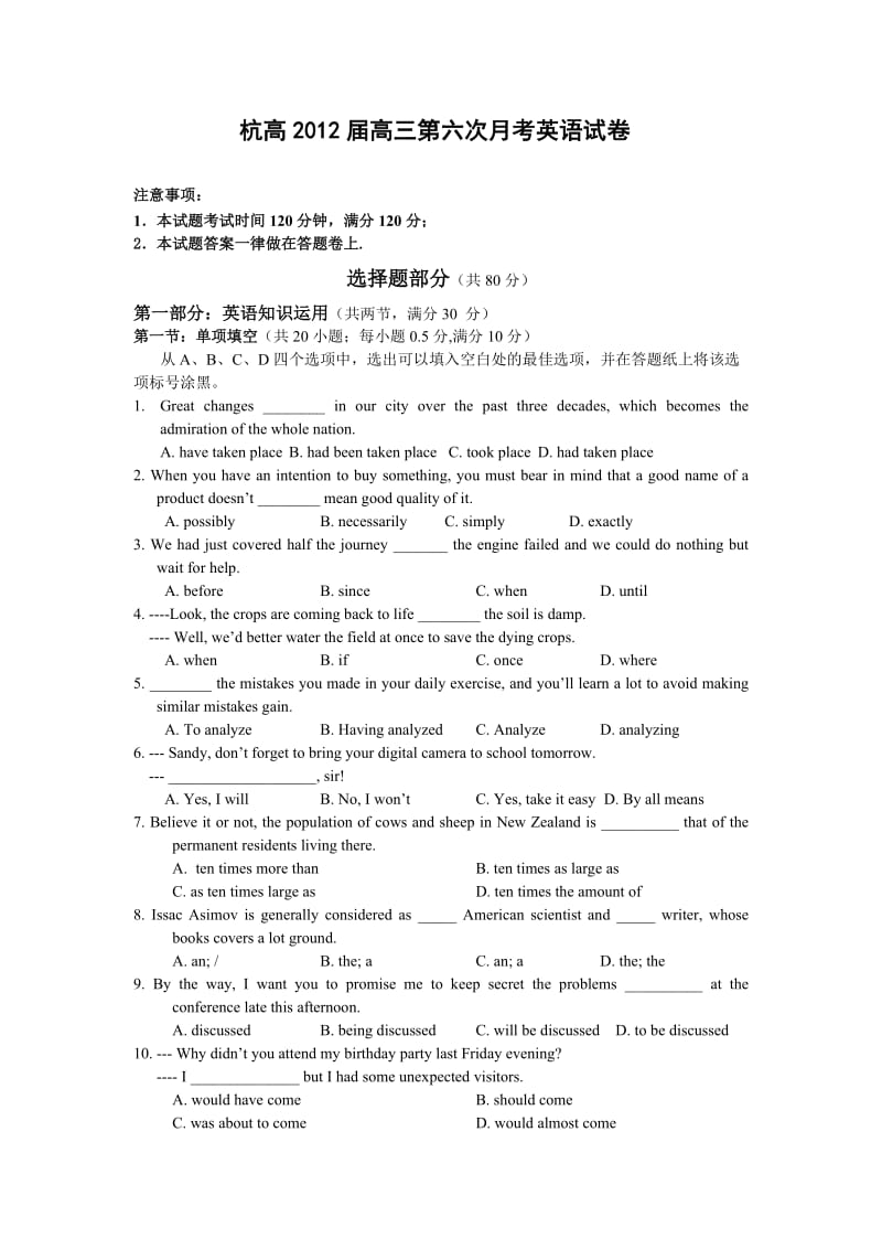 浙江省杭州高中2012届高三第六次月考试卷英语缺答案.doc_第1页