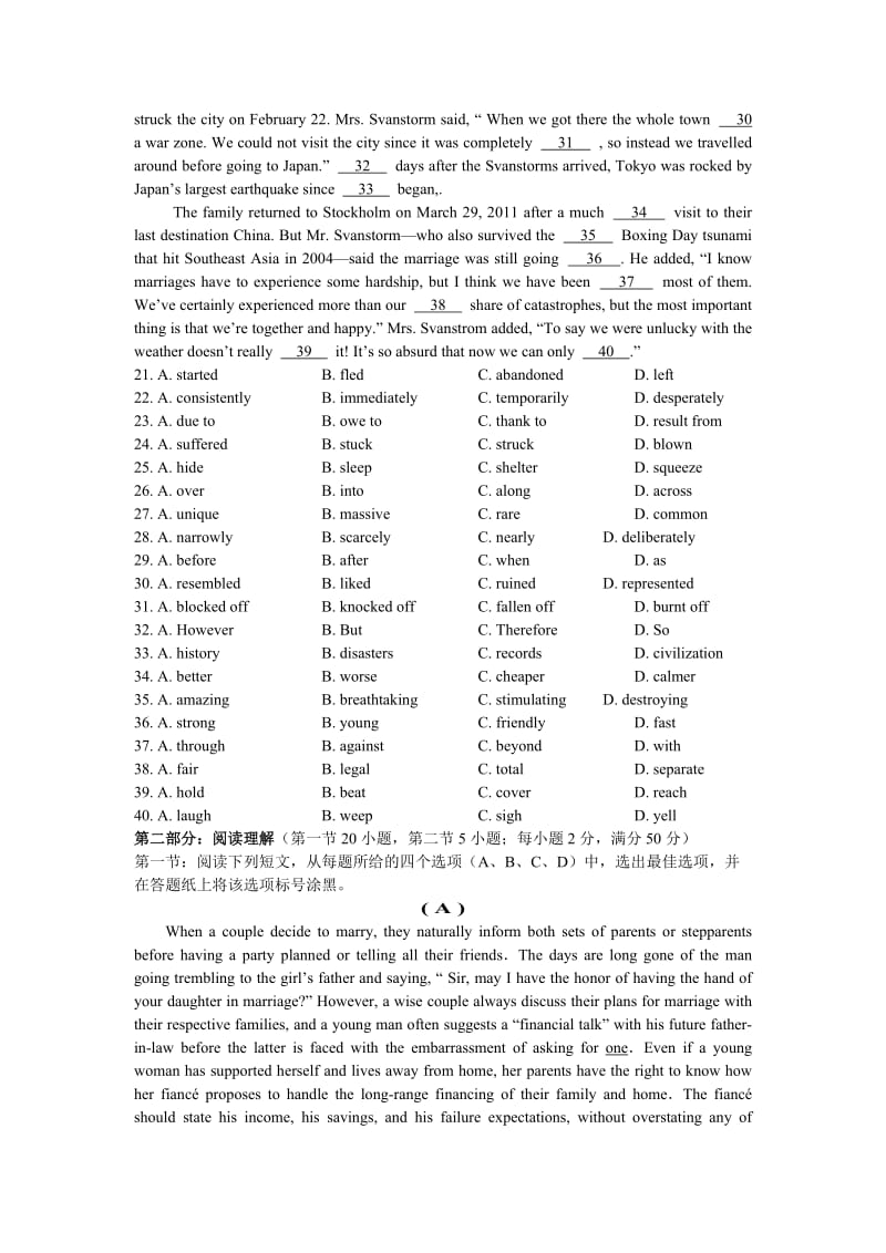 浙江省杭州高中2012届高三第六次月考试卷英语缺答案.doc_第3页