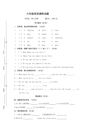 新譯林版六年級英語上冊期末試卷.doc