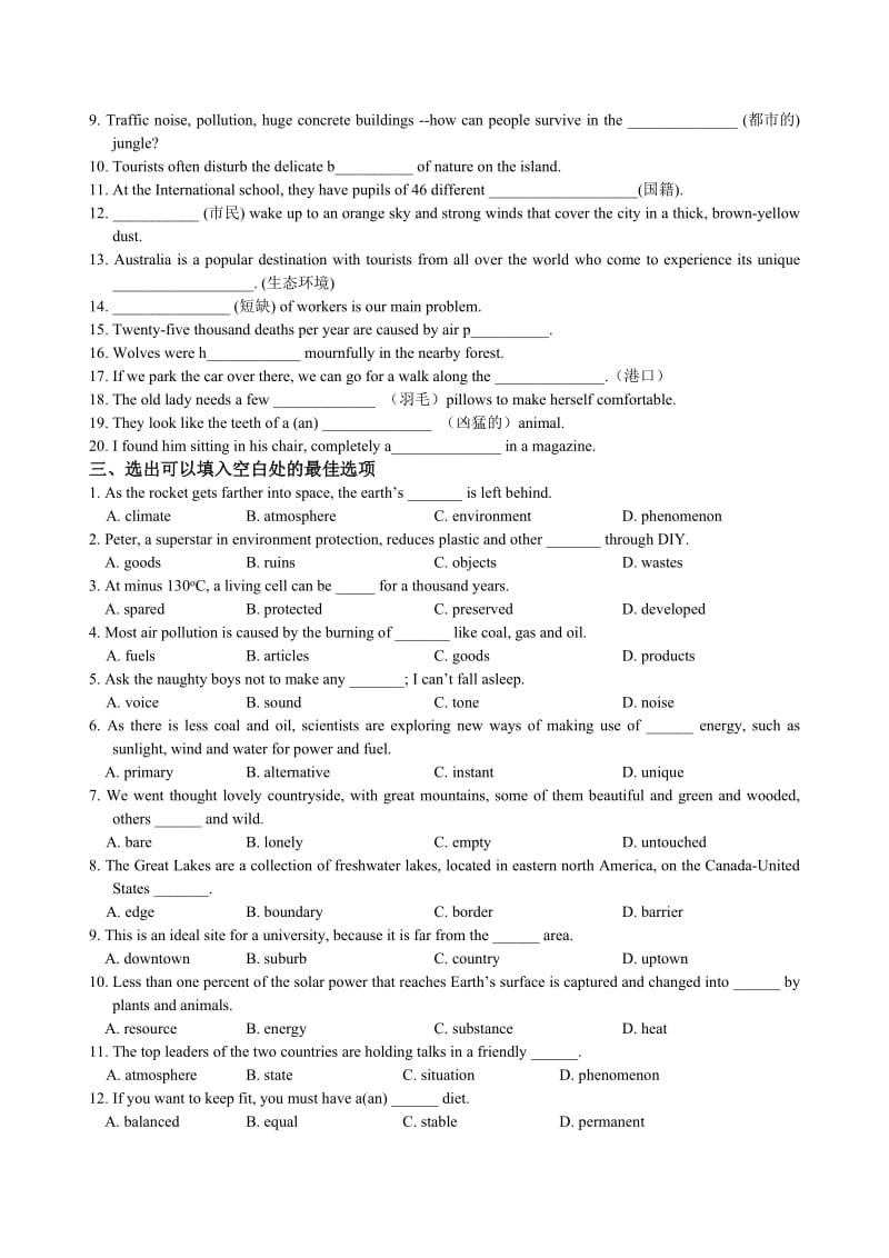 济钢高中高三英语复习词汇学案一.doc_第2页