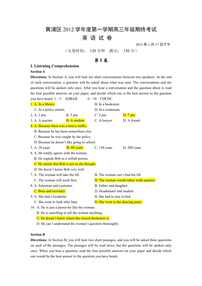 上海市黄浦区2013届高三英语一模试卷(含答案及听力文字).doc_第1页