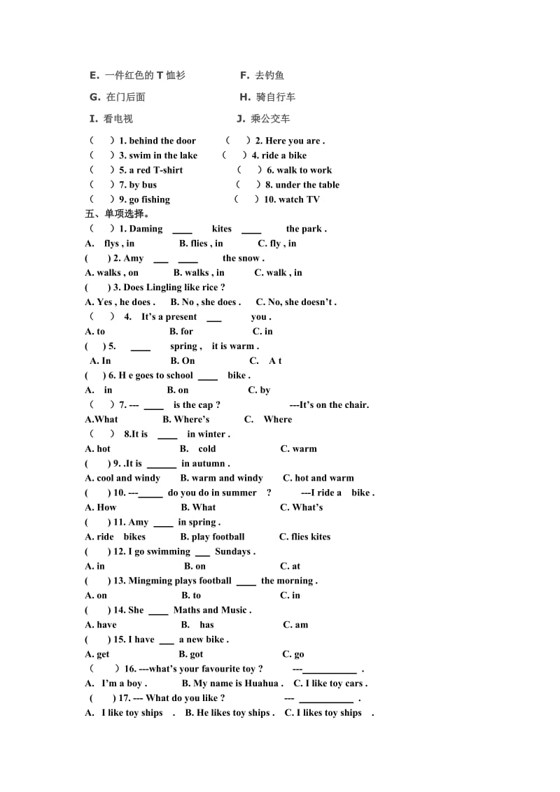 (外研版)三年级英语下册期末试题及答案.doc_第2页