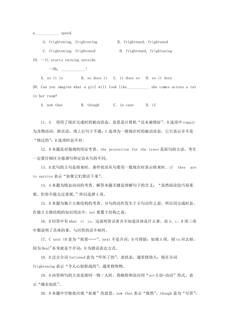 2014高考英语单项选择精英训练题.doc_第2页