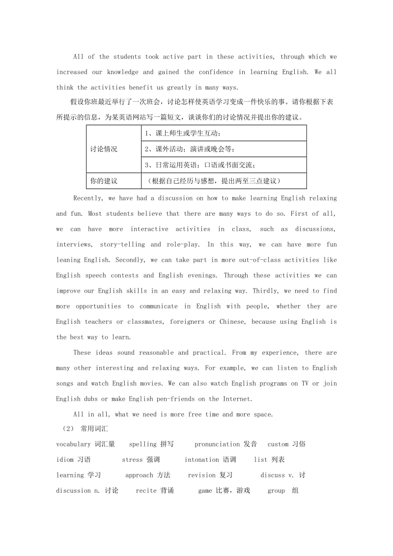 2013高考英语二轮书面表达(图文为主)训练及参考范文.doc_第3页