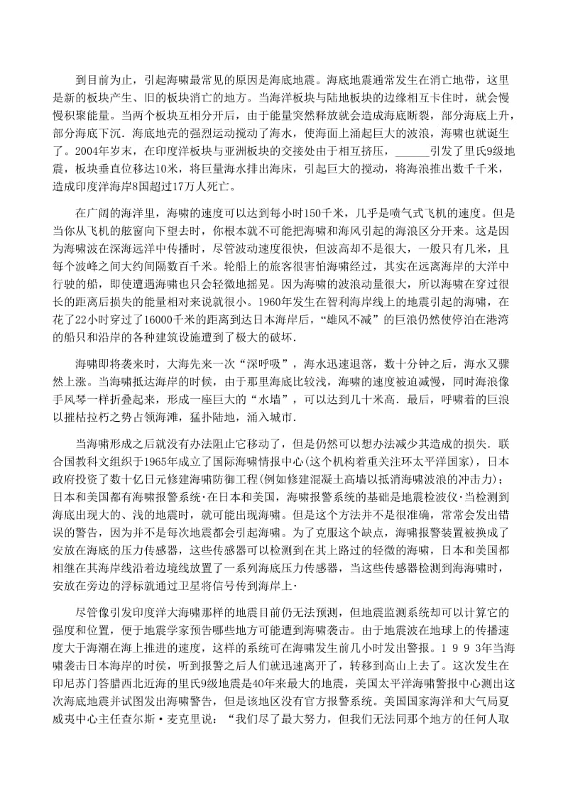 新课标2013届高考语文模拟综合测试卷(14).doc_第3页