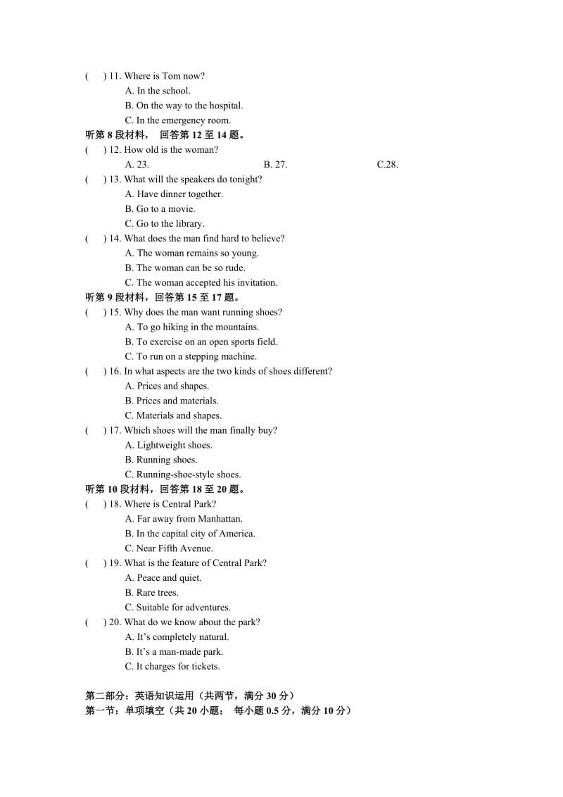 浙江省嘉兴一中2012-2013学年高一下学期期中英语试题.doc_第2页