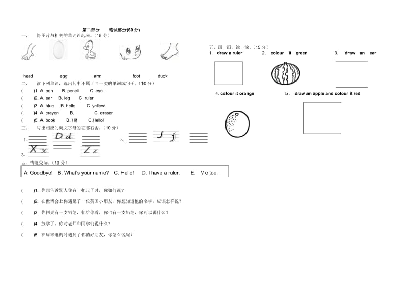 2012秋季三年级英语期中测试题.doc_第2页