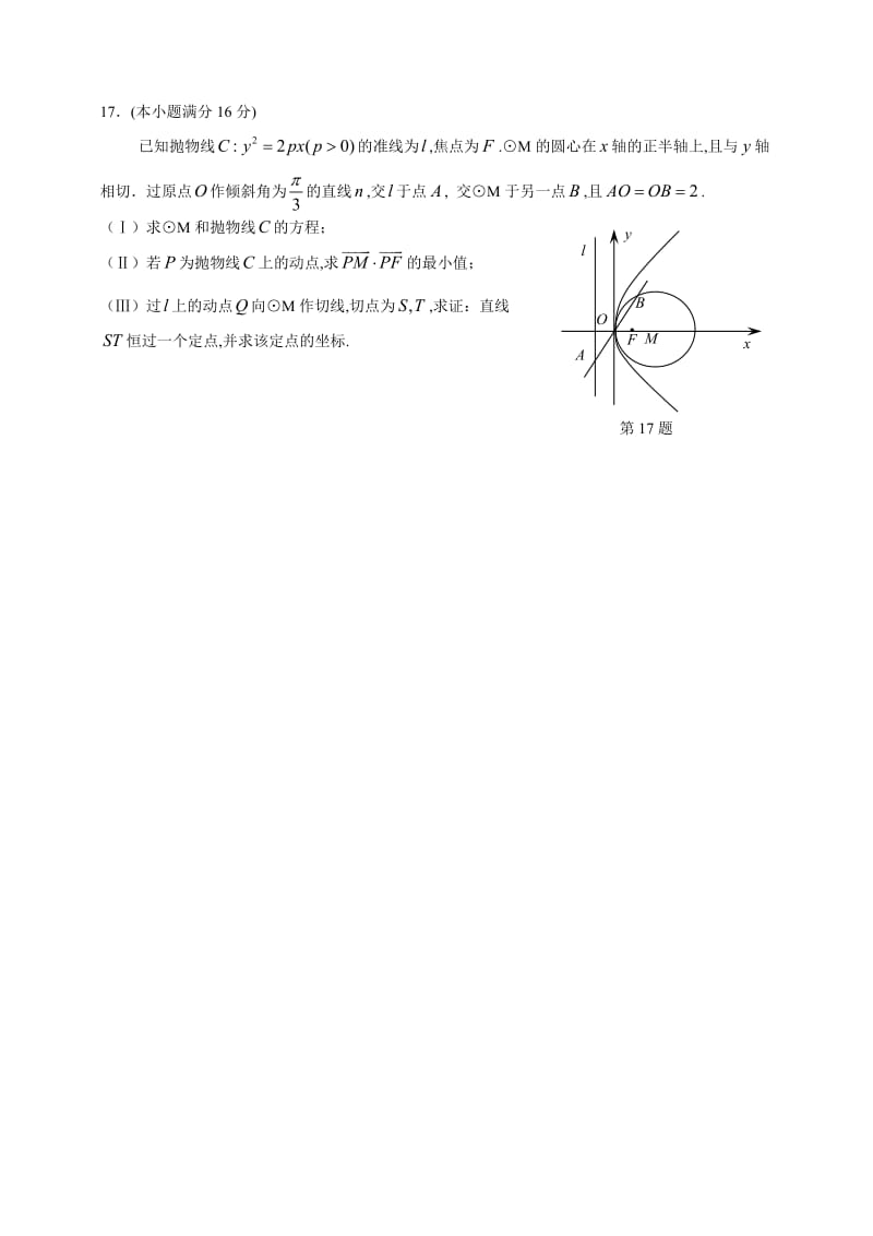 江苏省盐城市2011届高三第一次调研考试-试题.doc_第3页