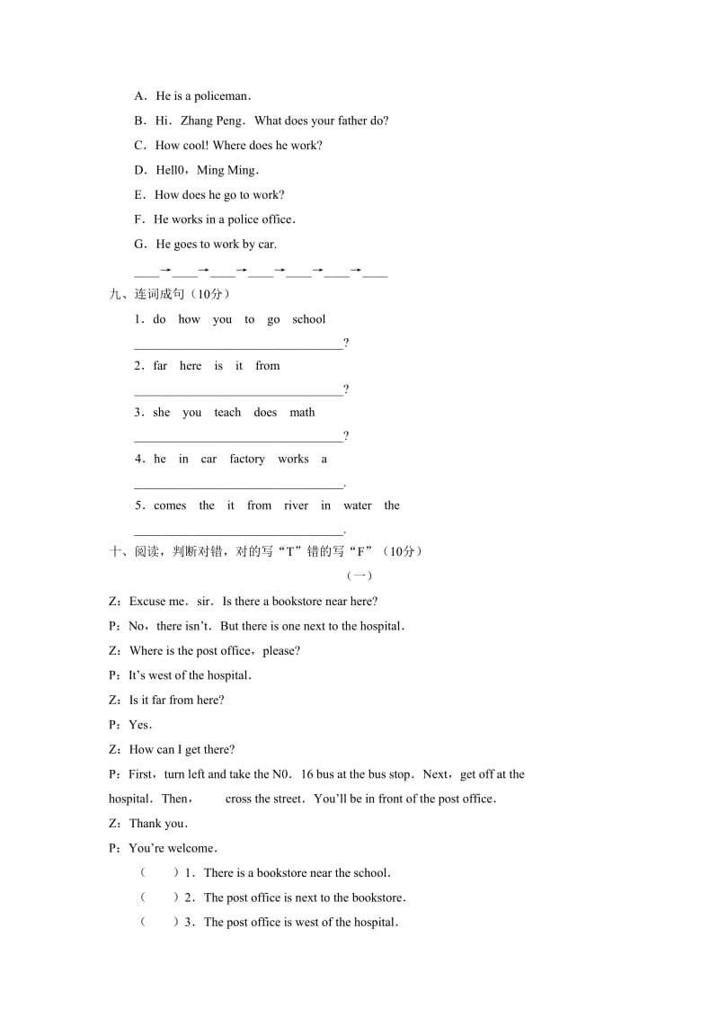 六年级第一学期期末全真模拟训练密卷普通学校卷.doc_第3页