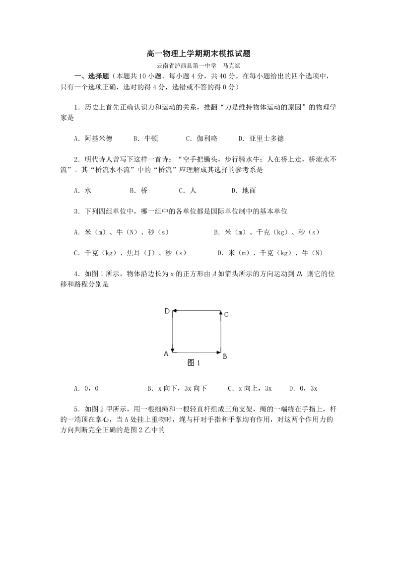 高一(上)期末测试(含答案).docx_第1页