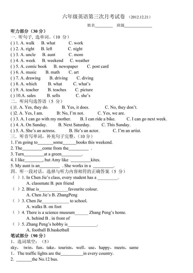 六年级英语月考试卷.doc_第1页
