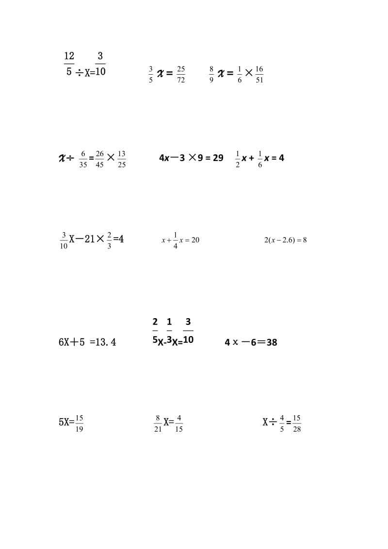 六年级解方程计算题.doc_第2页