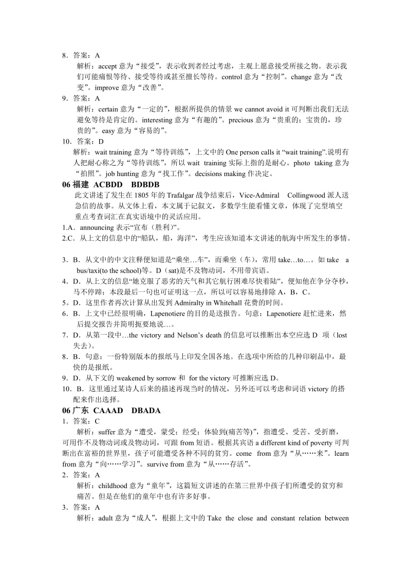 高考完型填空专项训练五解析.doc_第2页