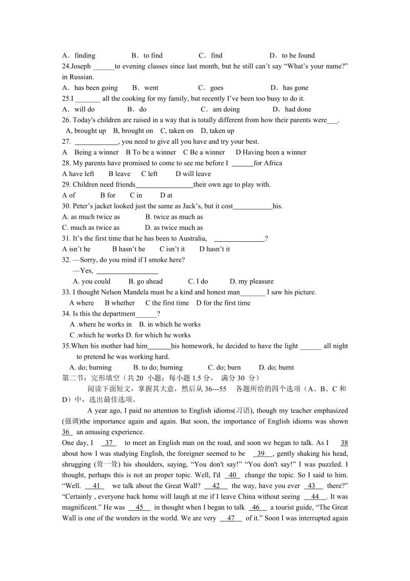 辽宁省锦州一高中高三英语第五次模拟试卷及答案.doc_第3页