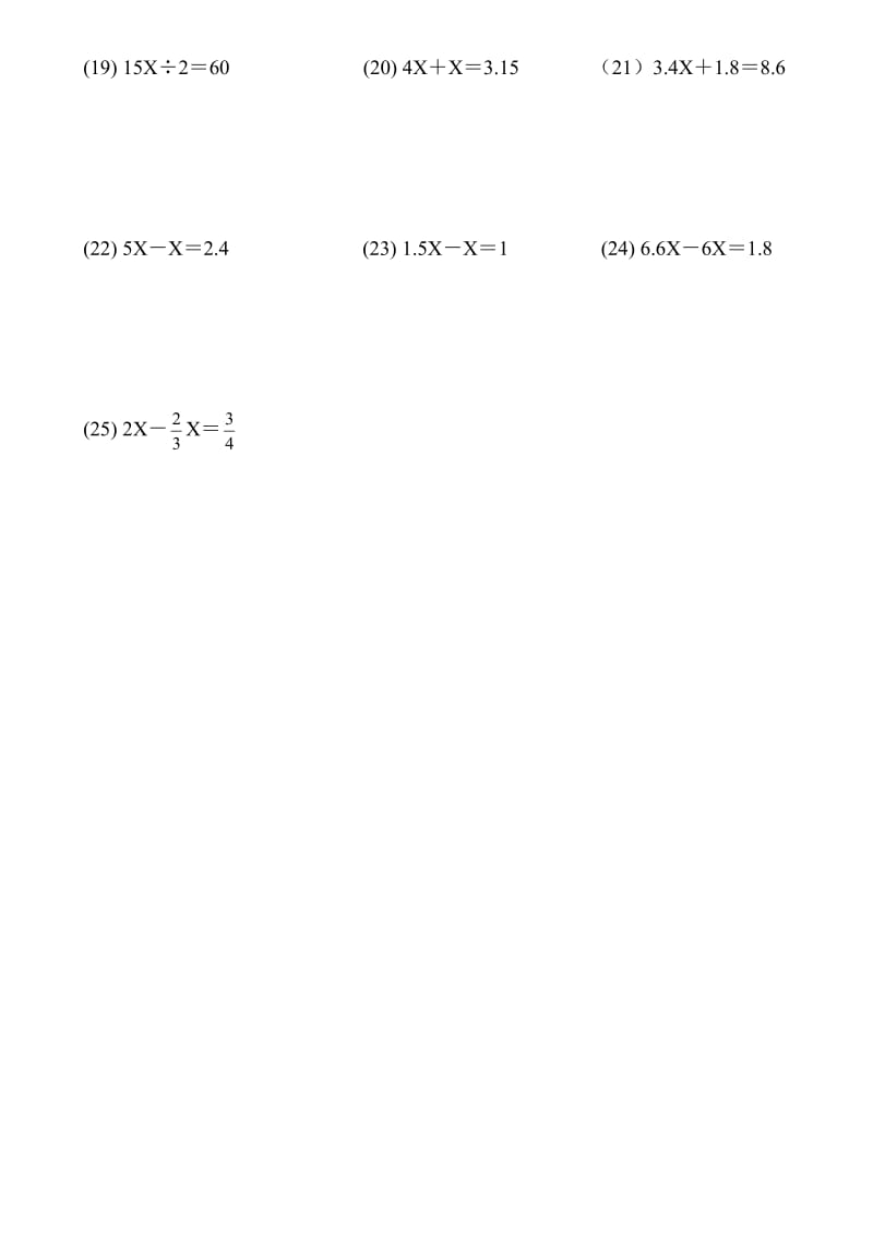 六年级数学解方程练习题.doc_第2页