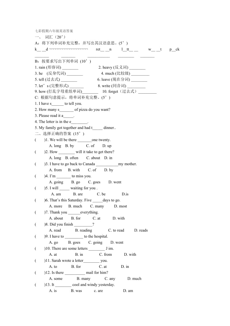 七彩假期六年级英语答案.doc_第1页