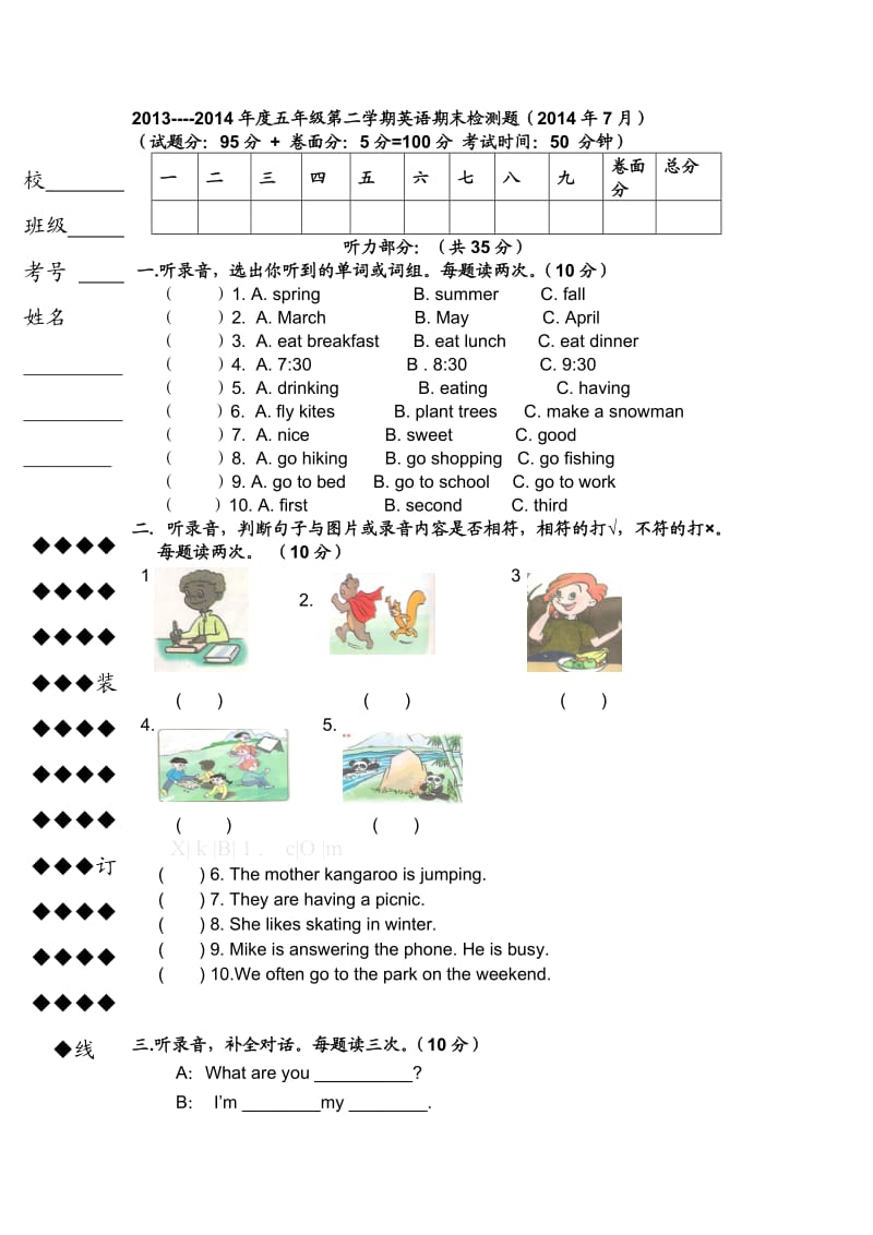 人教PEP小学五年级英语下册期末测试卷.doc_第1页