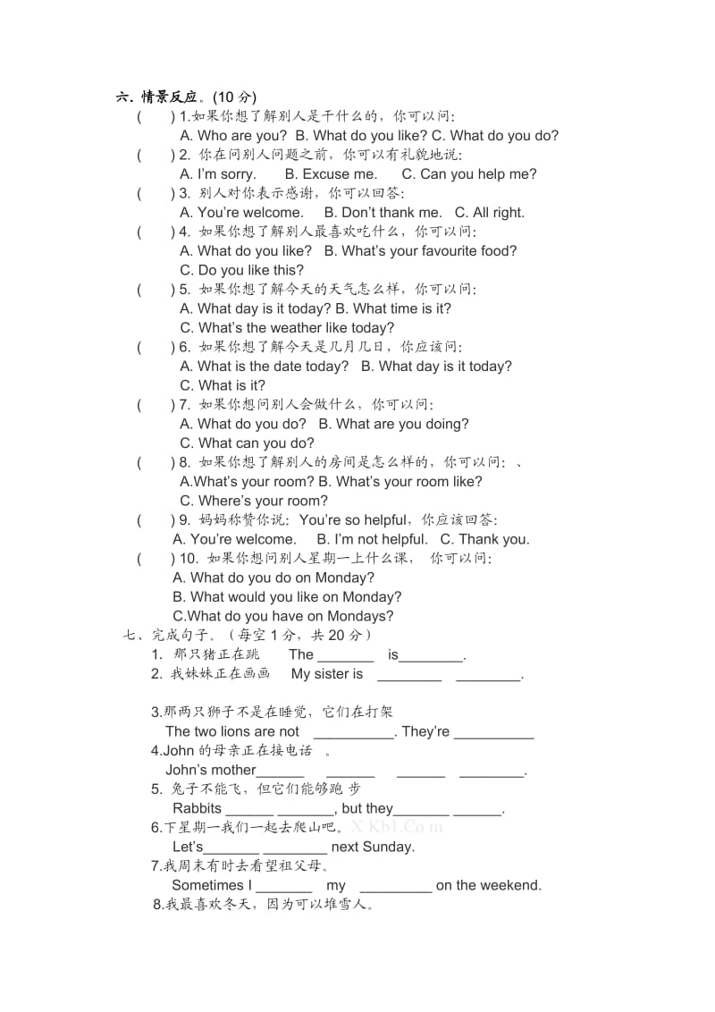 人教PEP小学五年级英语下册期末测试卷.doc_第3页