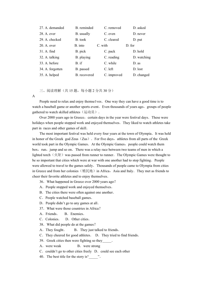 高一英语必修一Unit1-2综合测试题.doc_第3页