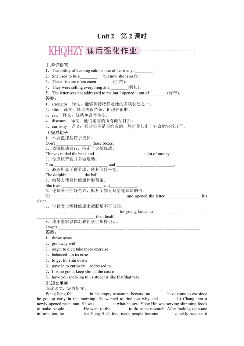 高一英语必修3全册同步练习.doc_第1页