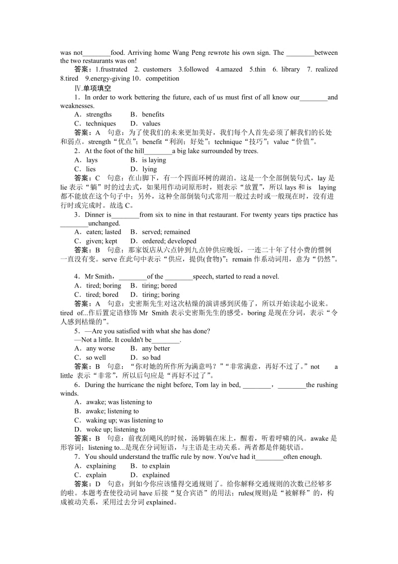 高一英语必修3全册同步练习.doc_第2页