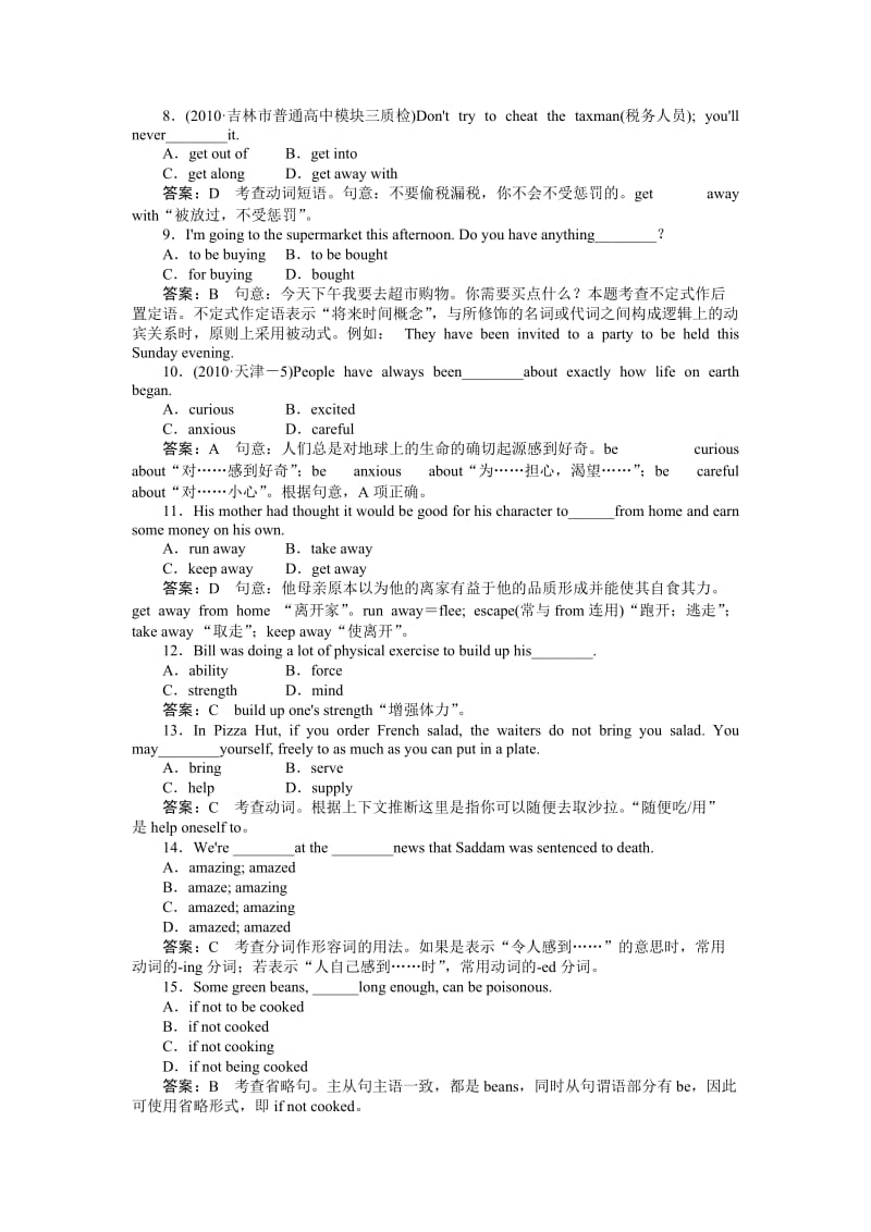 高一英语必修3全册同步练习.doc_第3页