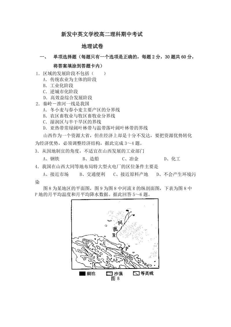 高二理科期中题目.doc_第1页