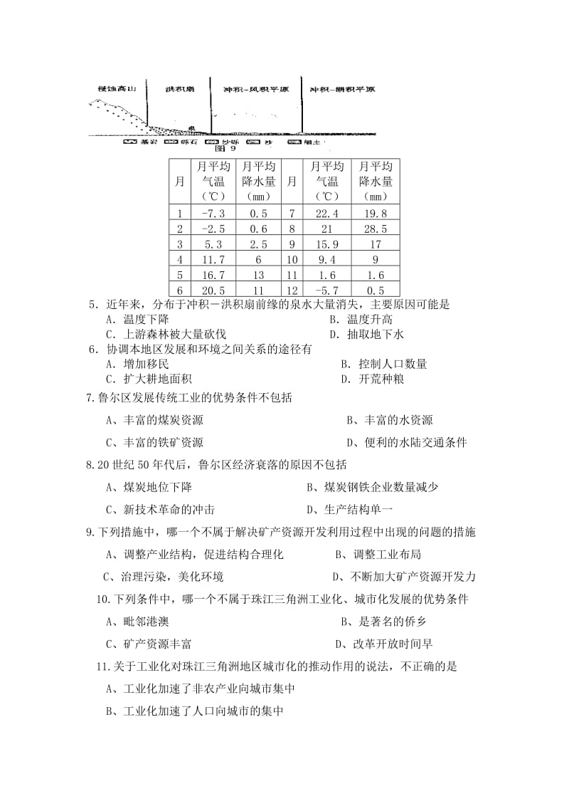 高二理科期中题目.doc_第2页