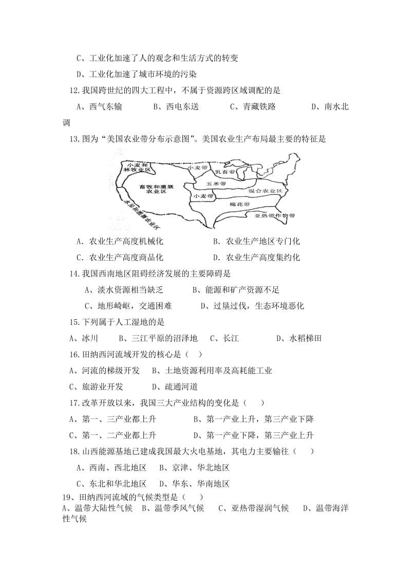 高二理科期中题目.doc_第3页