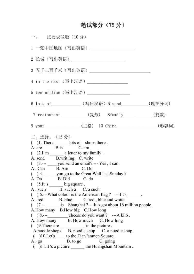 六年级英语月考试题.doc_第3页