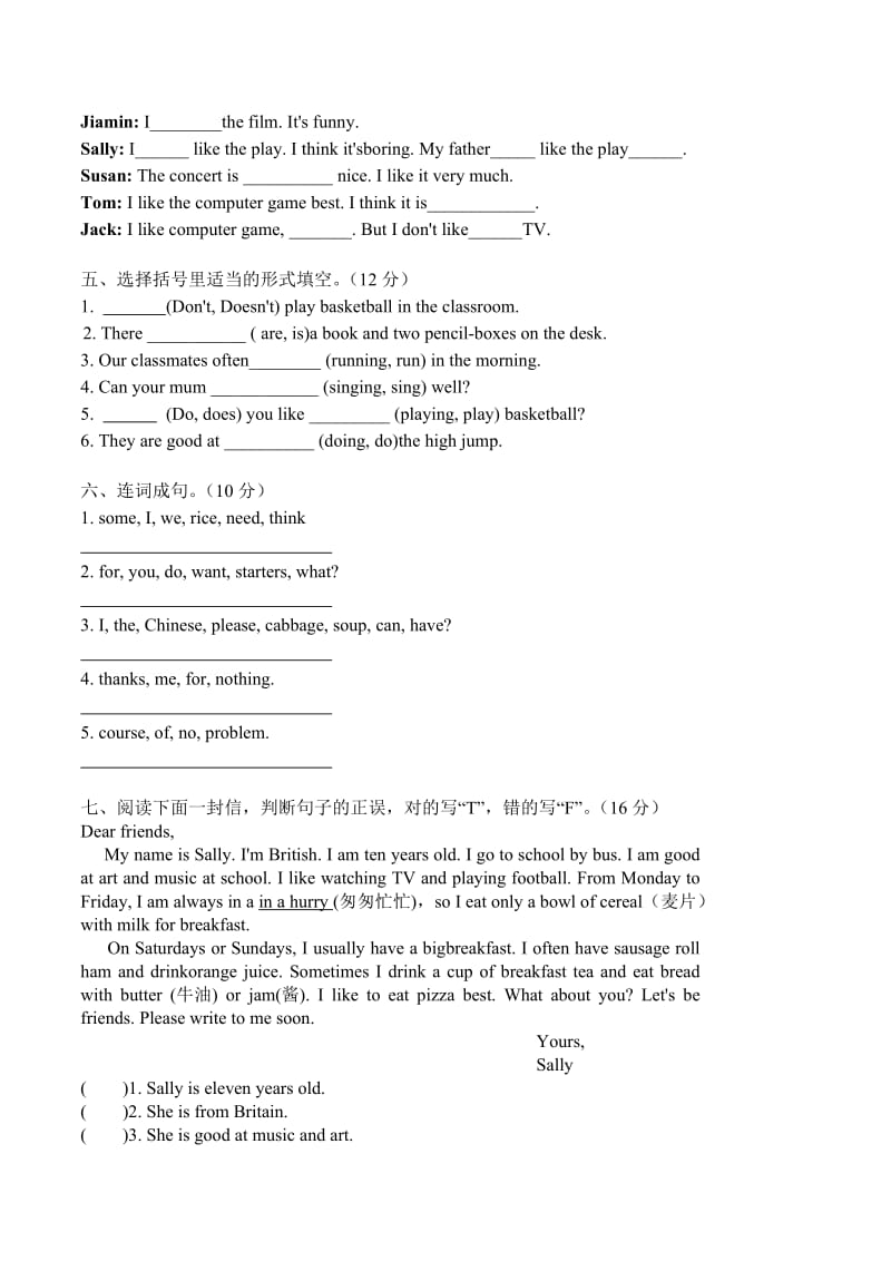 四年级下册英语期末考试卷及答案.doc_第2页