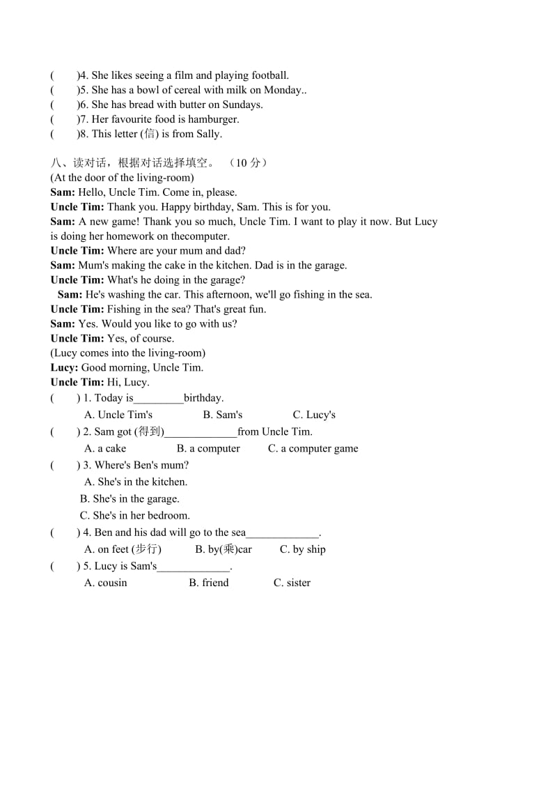 四年级下册英语期末考试卷及答案.doc_第3页