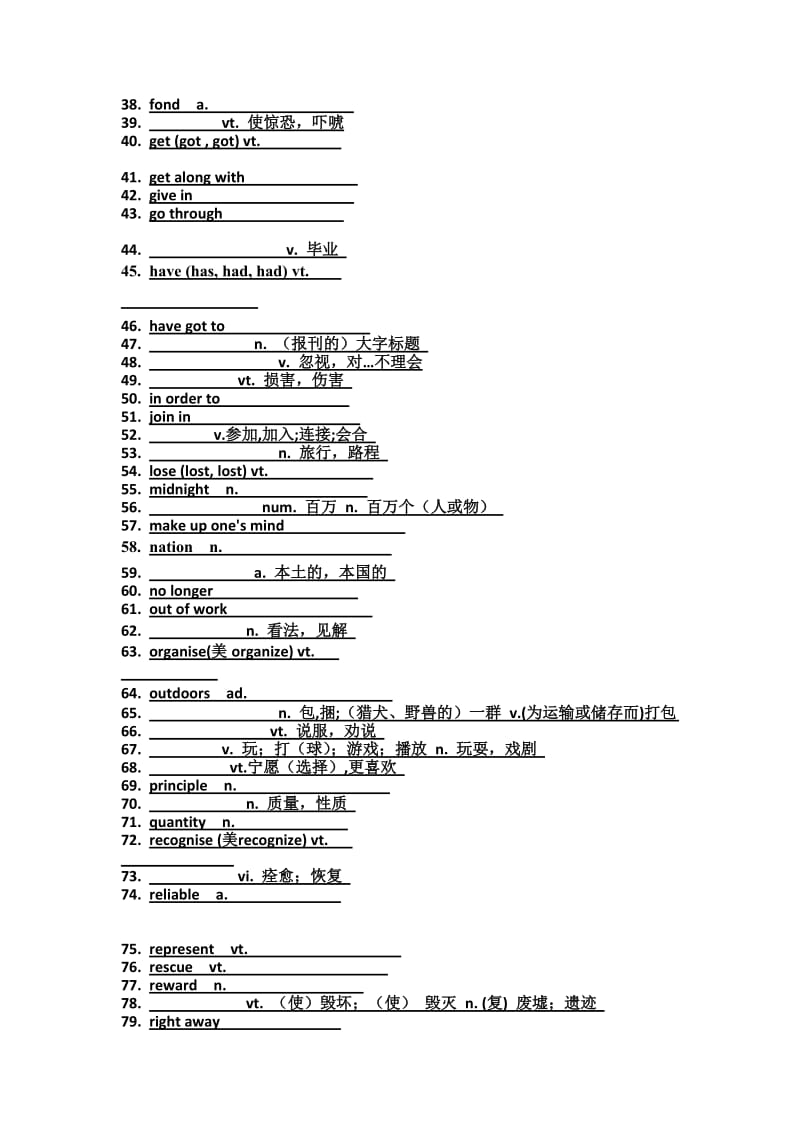 高中英语必修一词汇测试卷.doc_第2页