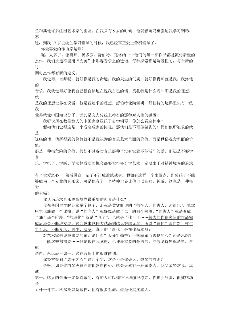 高三语文实用类文本阅读考纲、考题分析.doc_第2页