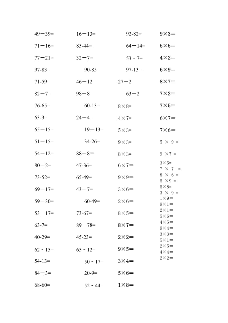 人教版小学二年级上学期数学180道口算题.doc_第2页