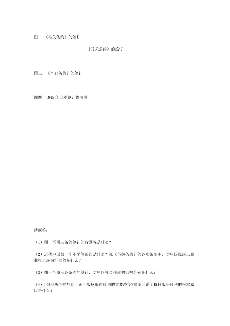 高中历史新课程必修一重点知识及例题.doc_第3页