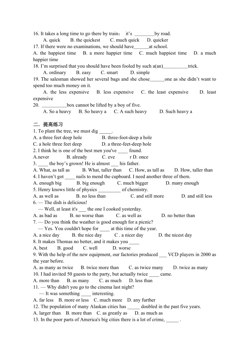 高考专项练习：形容词与副词(含答案).doc_第2页