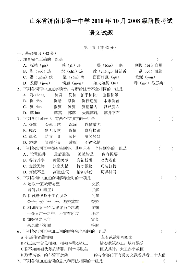 高考复习试卷36(含答案).doc_第1页