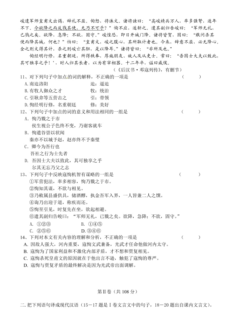 高考复习试卷36(含答案).doc_第3页