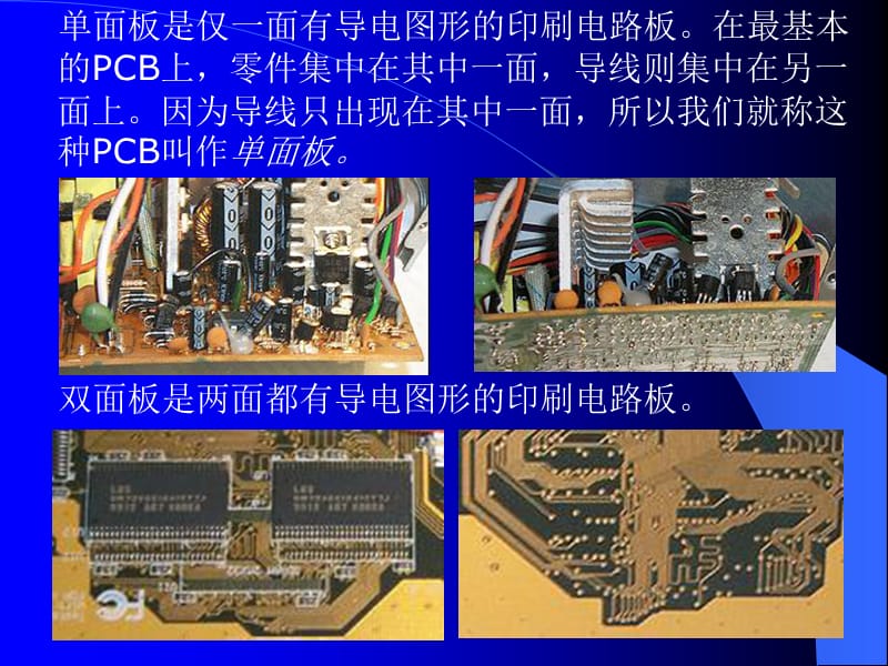 CB设计软件LayoutPlu.ppt_第3页