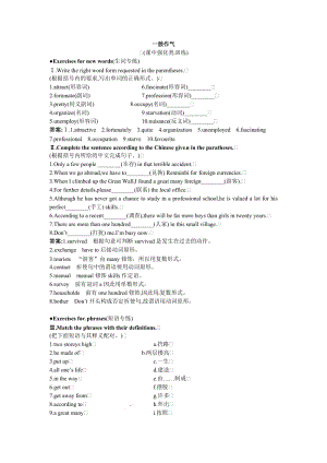 高中英語新課標外研版必修1教學資料課堂強化訓練Module4ASocia.doc