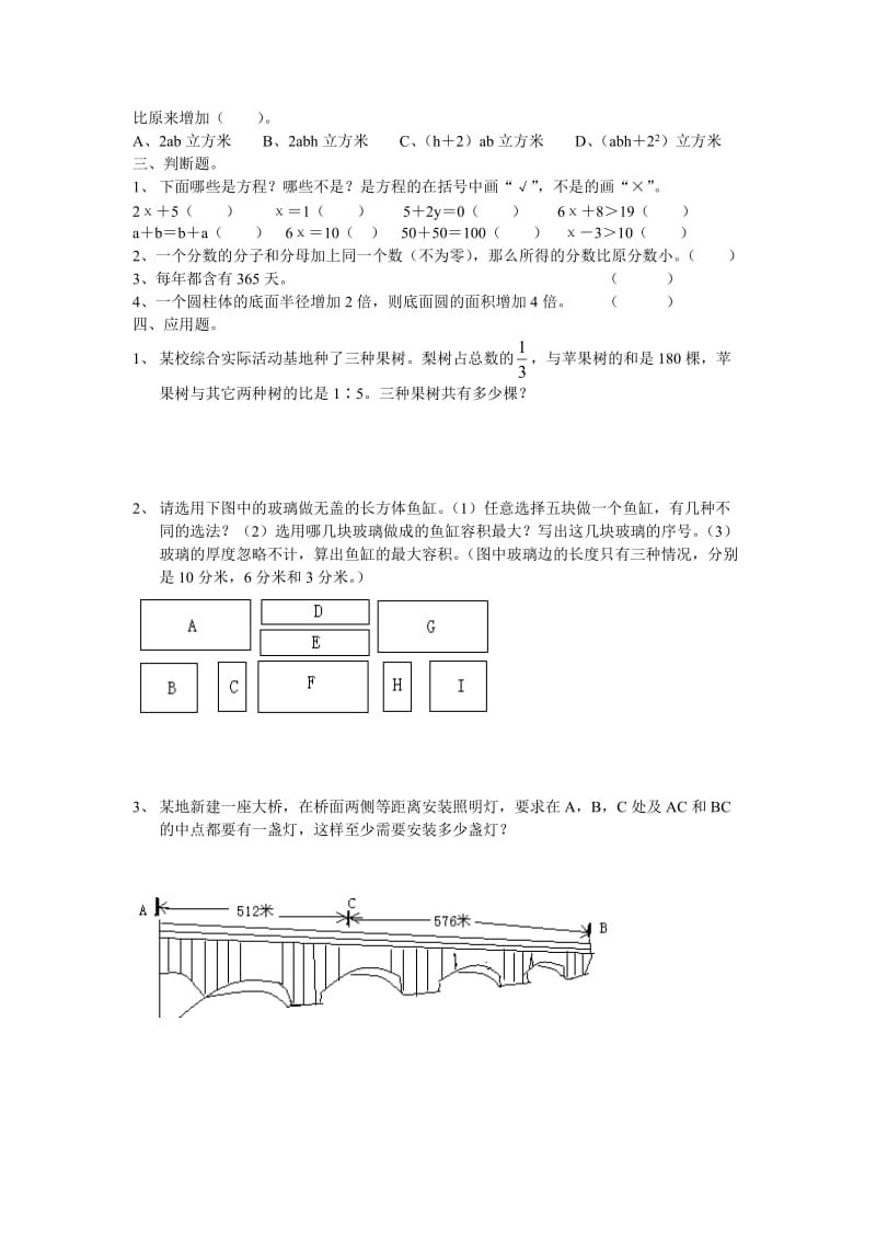 华师大一附中实验小学六年级数学练习题.doc_第2页