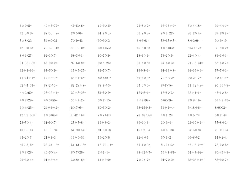 二年级上学期100以内加减乘除口算题.doc_第2页