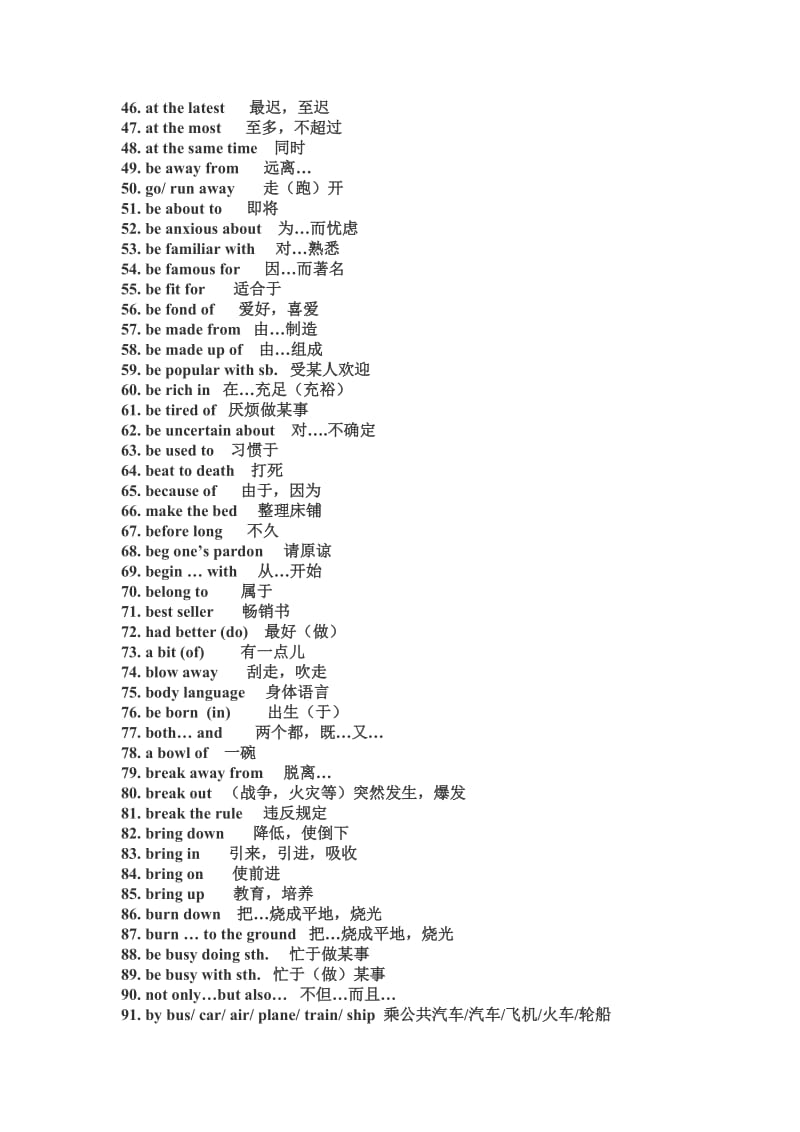 高中英语毕业会考必会短语集锦.doc_第2页