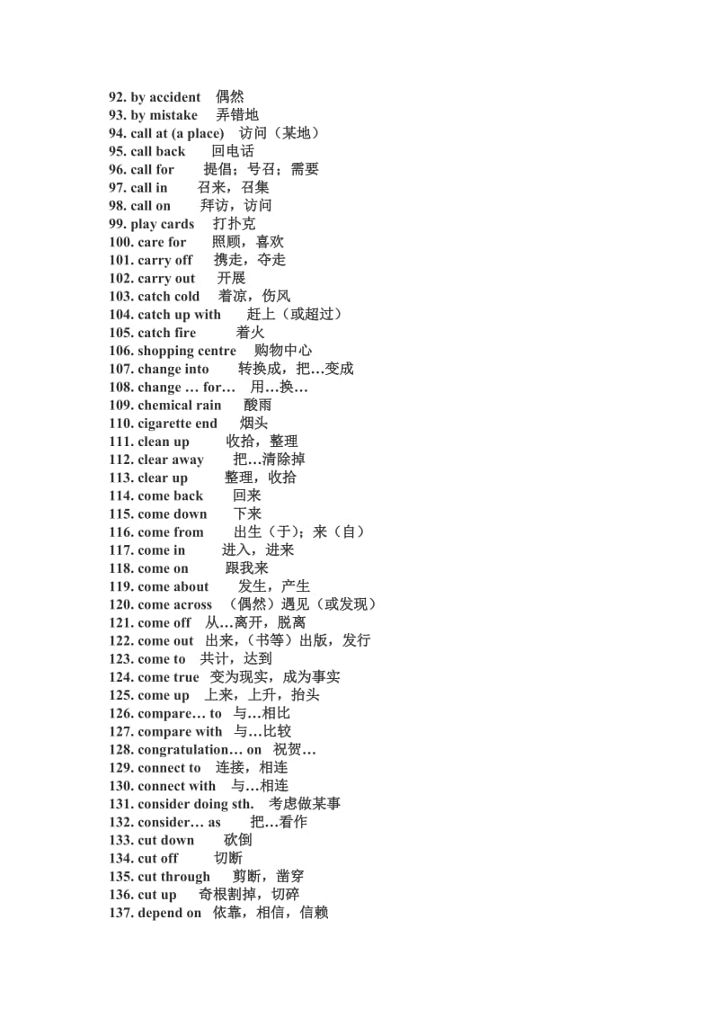 高中英语毕业会考必会短语集锦.doc_第3页